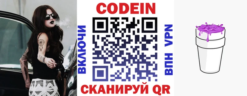 Купить  Вуктыл  Кодеин напиток Lean (лин) 