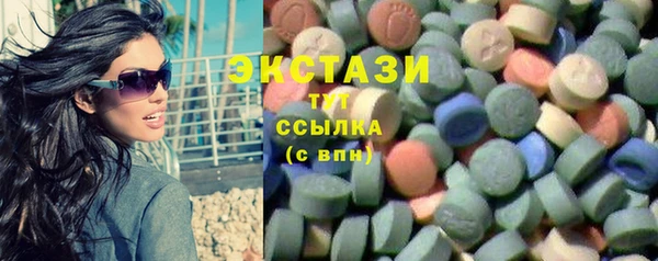 экстази Красноперекопск