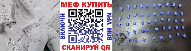 МЕФ мука  Купить закладки  Вуктыл 