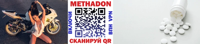 Купить где  Вуктыл  МЕТАДОН кристалл 